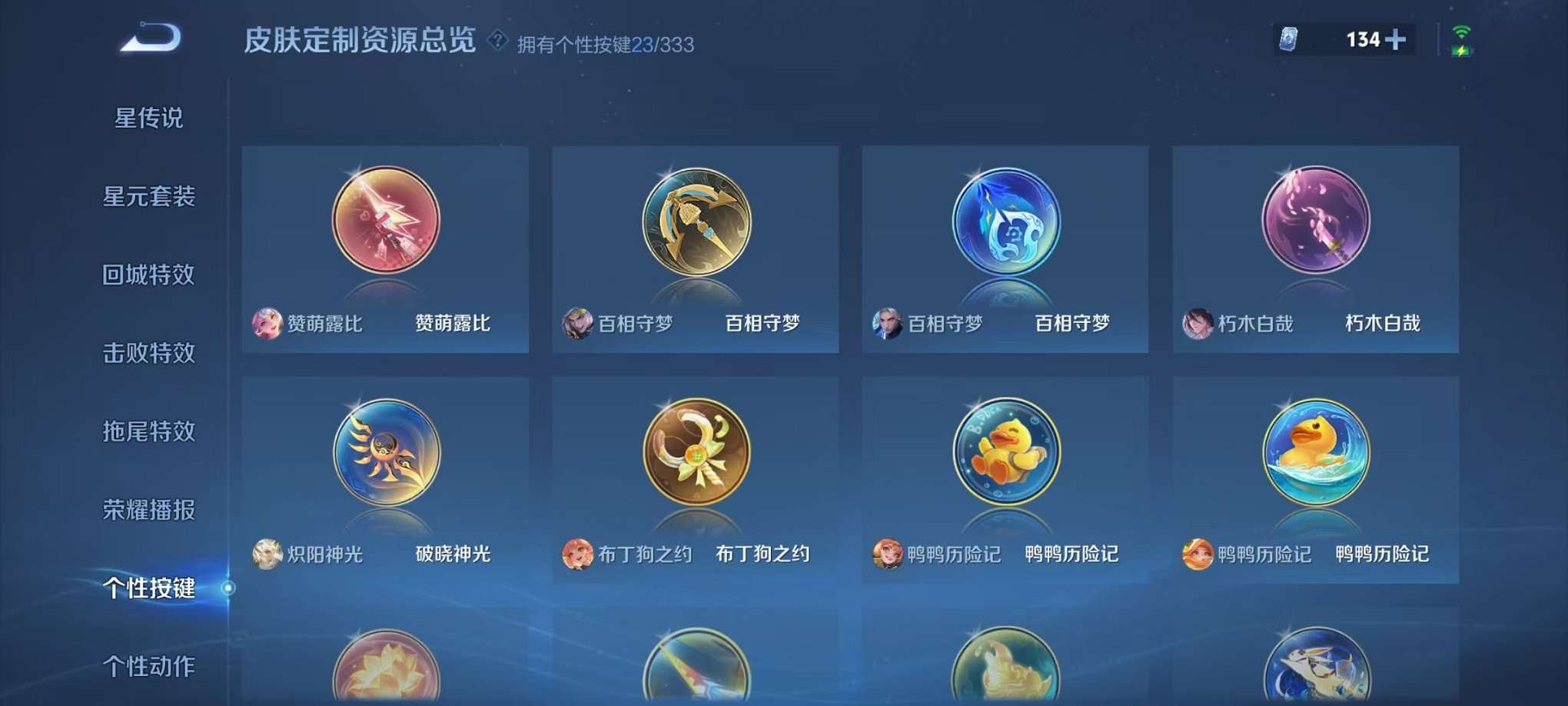 WZCMW3230286王者荣耀账号详情图45