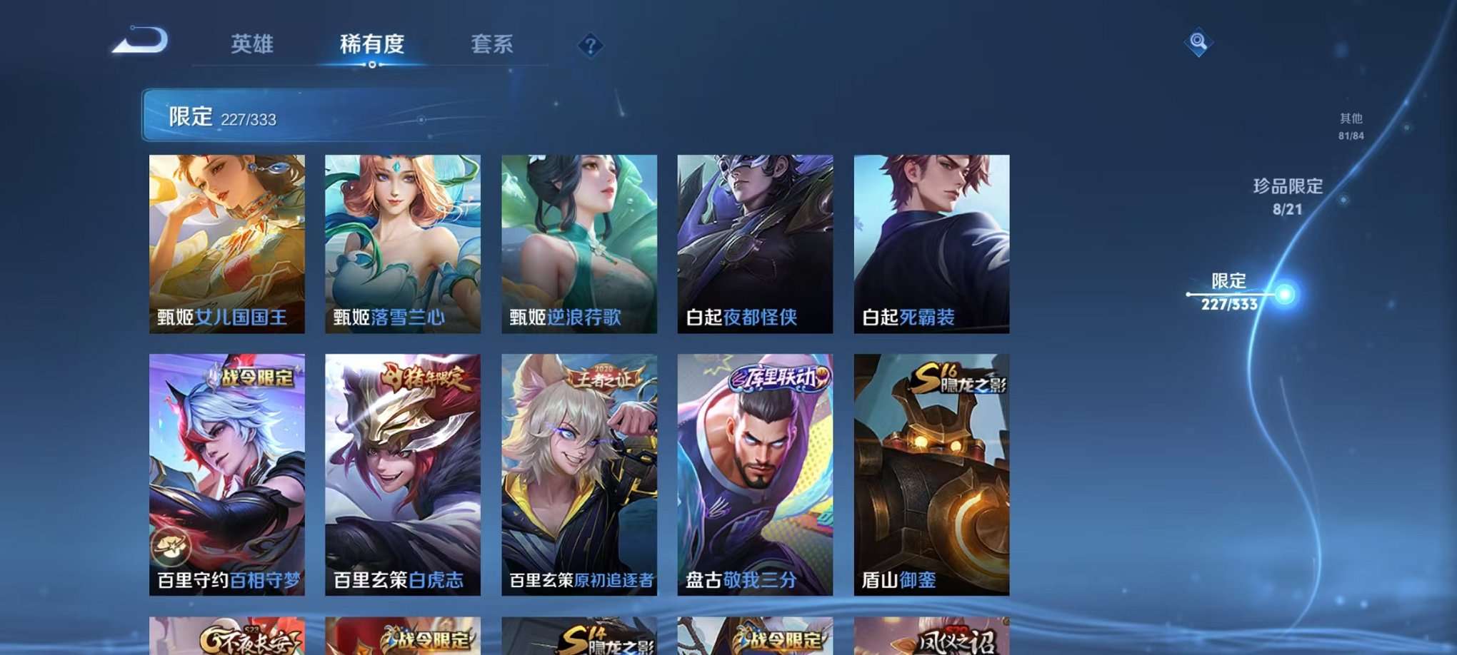 WZCMW3230286王者荣耀账号详情图38