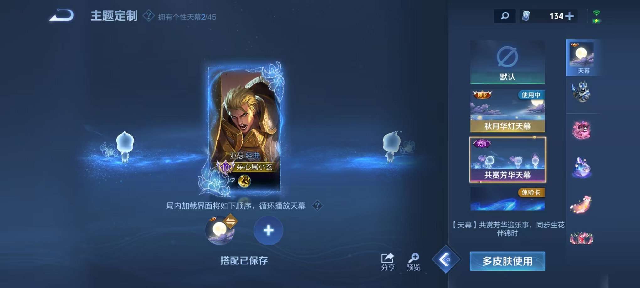 WZCMW3230286王者荣耀账号详情图47
