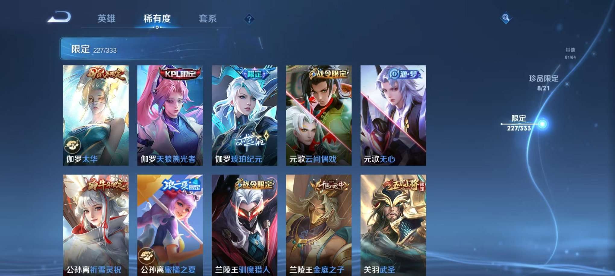 WZCMW3230286王者荣耀账号详情图26