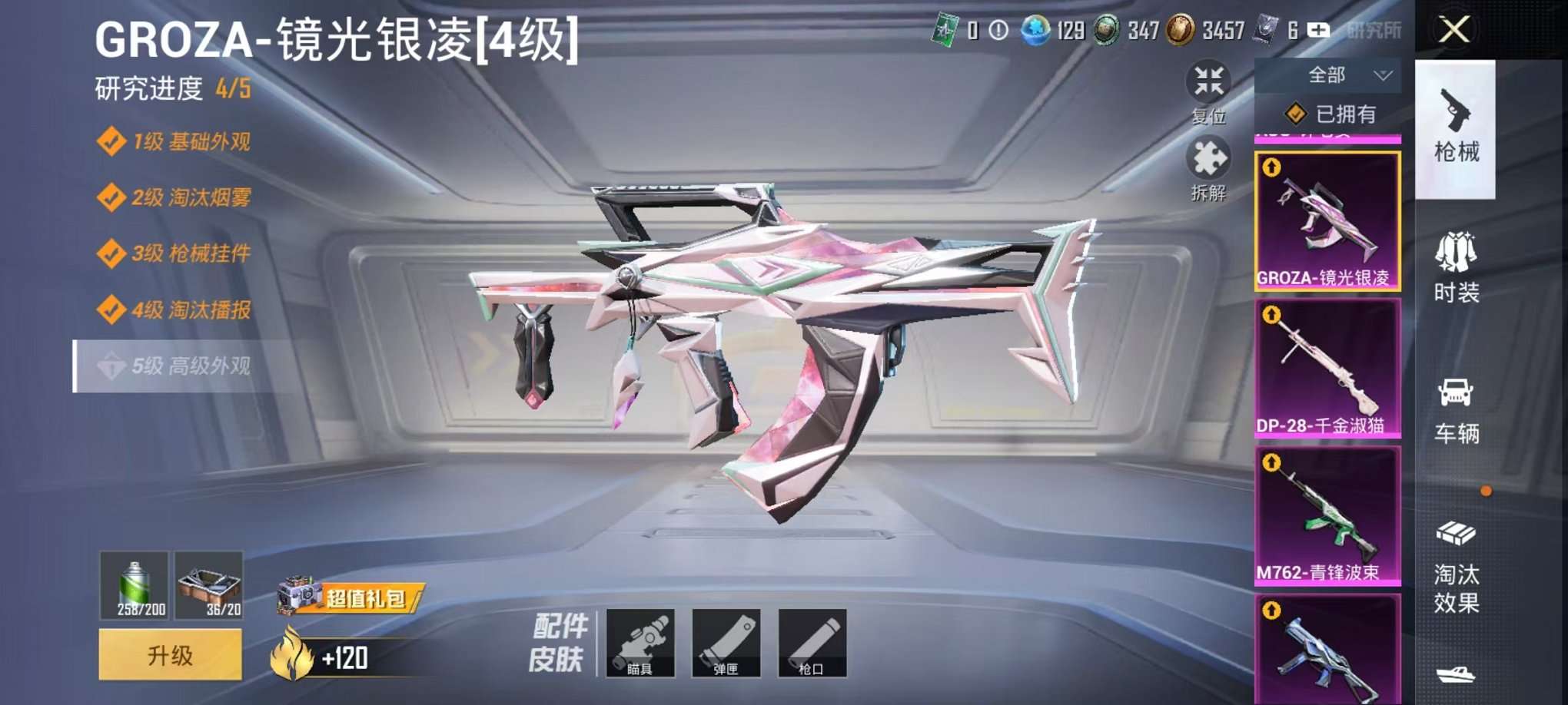 WZCMW3230286王者荣耀账号详情图69
