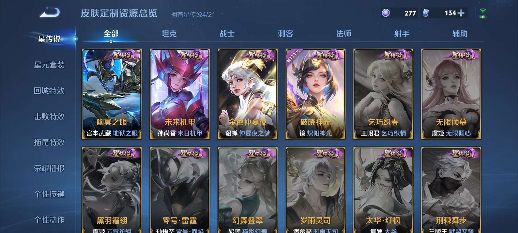 WZCMW3230286王者荣耀账号详情图41