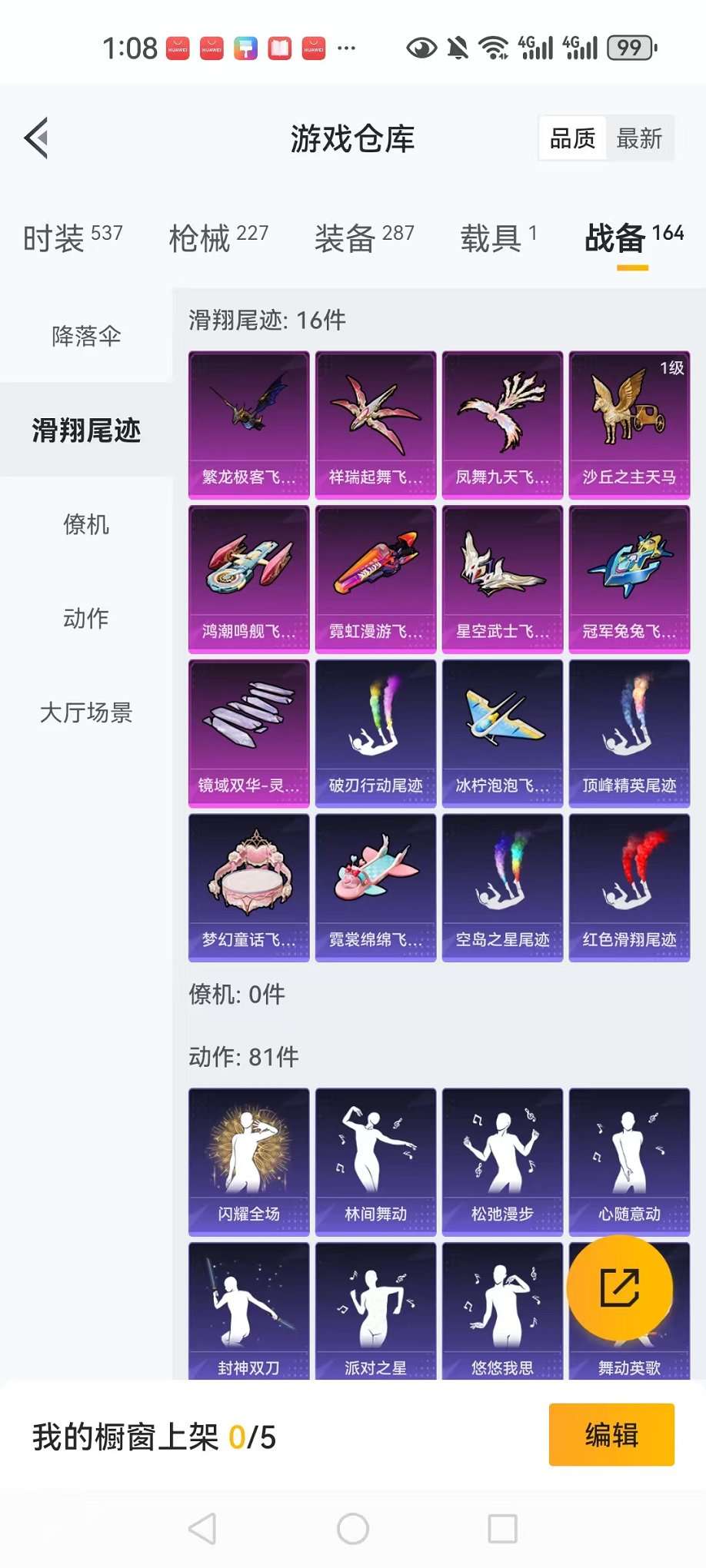 WZCMW3230286王者荣耀账号详情图79