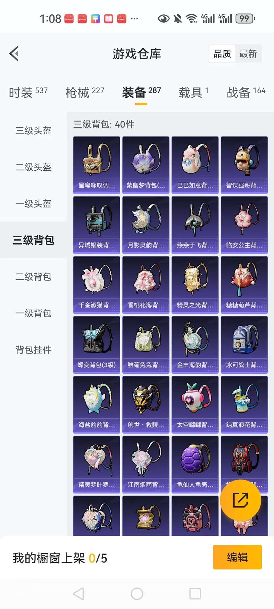 WZCMW3230286王者荣耀账号详情图77