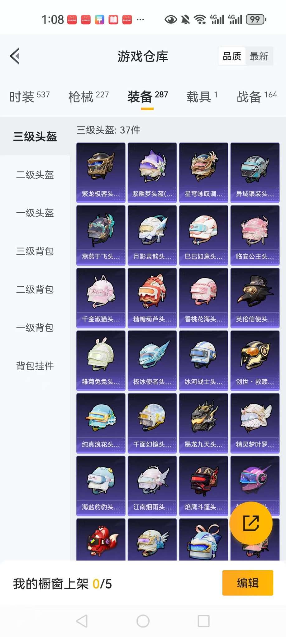 WZCMW3230286王者荣耀账号详情图76