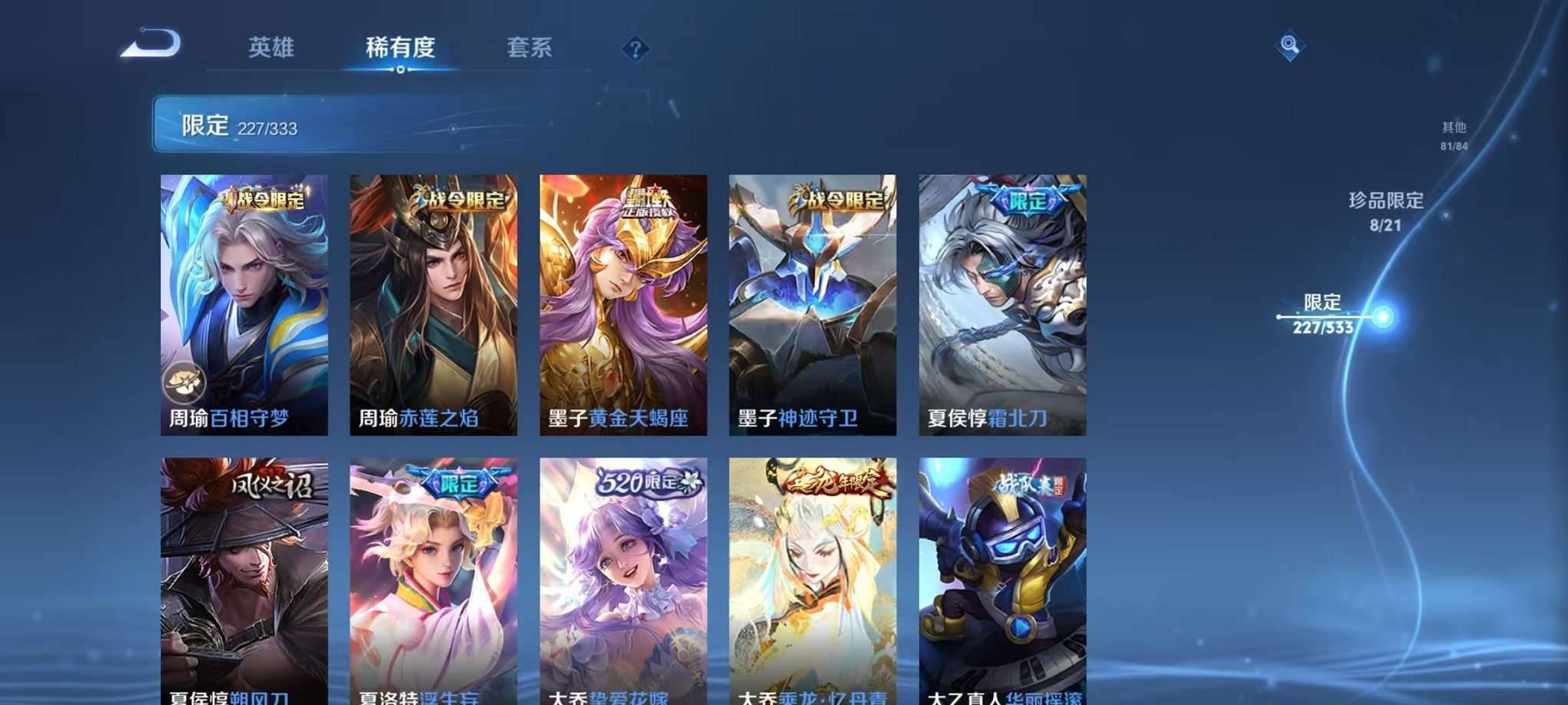 WZCMW3230286王者荣耀账号详情图29