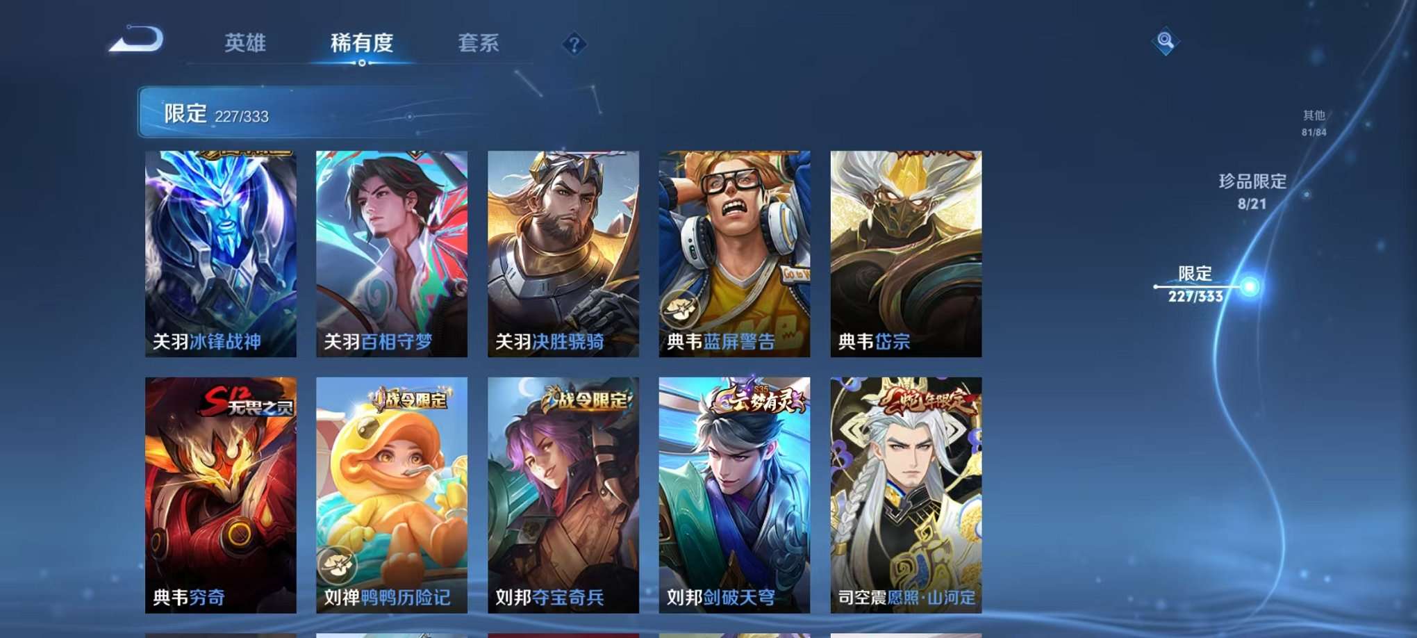 WZCMW3230286王者荣耀账号详情图27