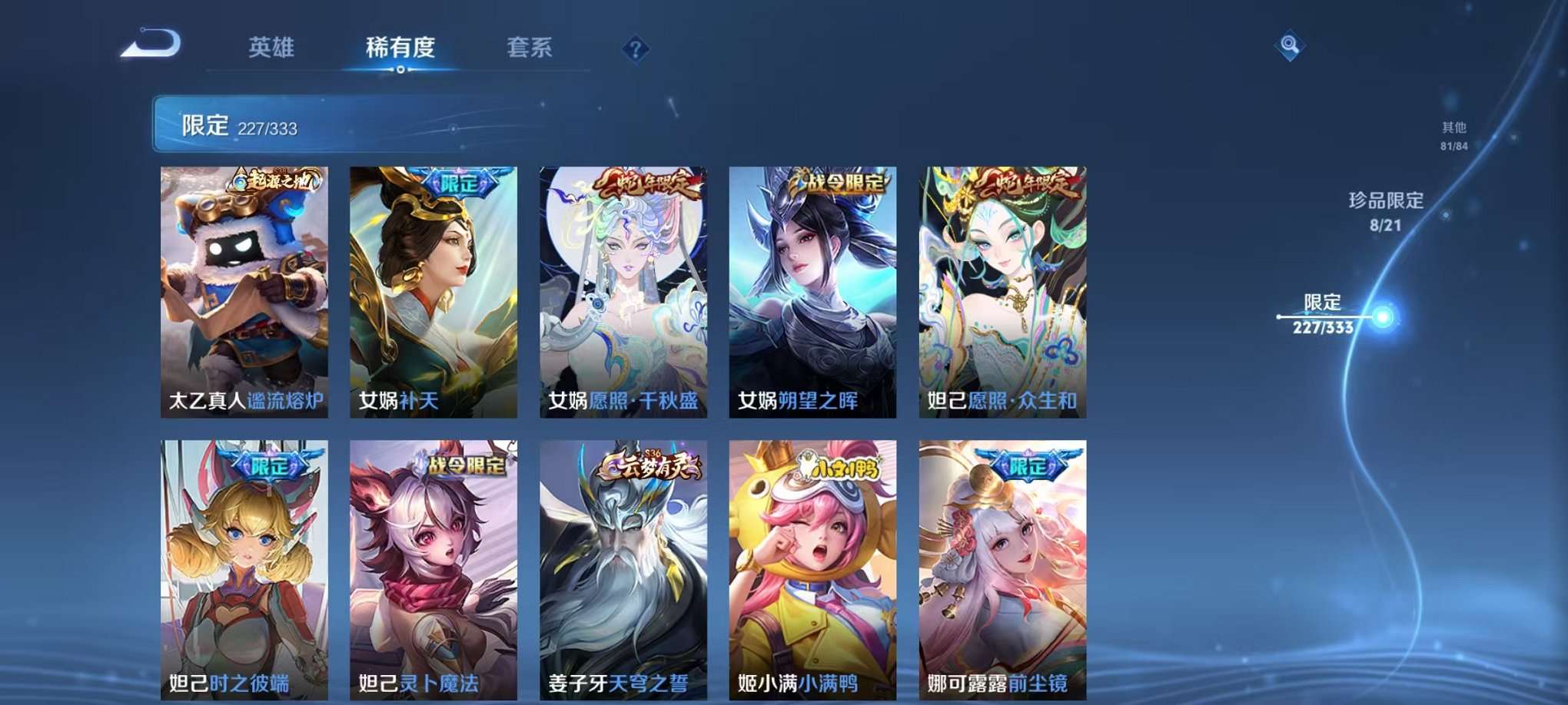 WZCMW3230286王者荣耀账号详情图30