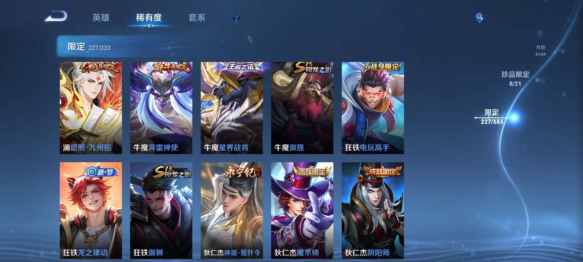 WZCMW3230286王者荣耀账号详情图36