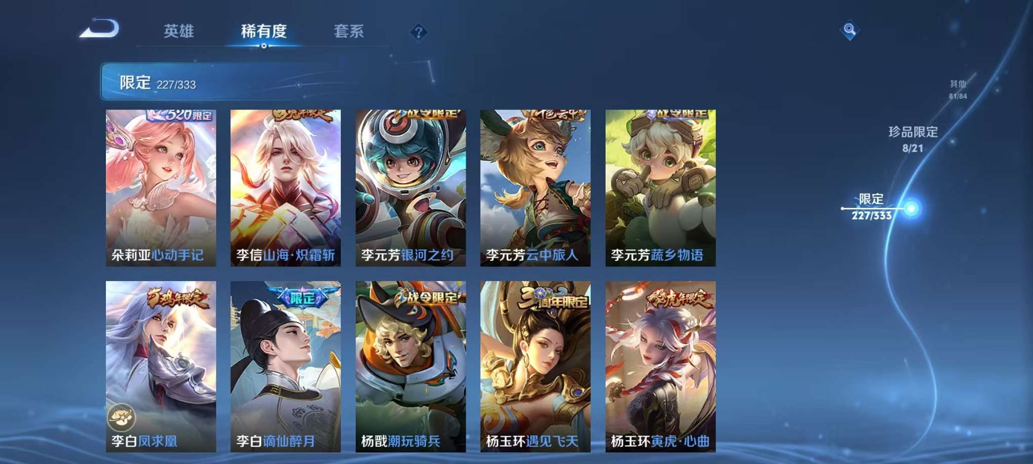 WZCMW3230286王者荣耀账号详情图34