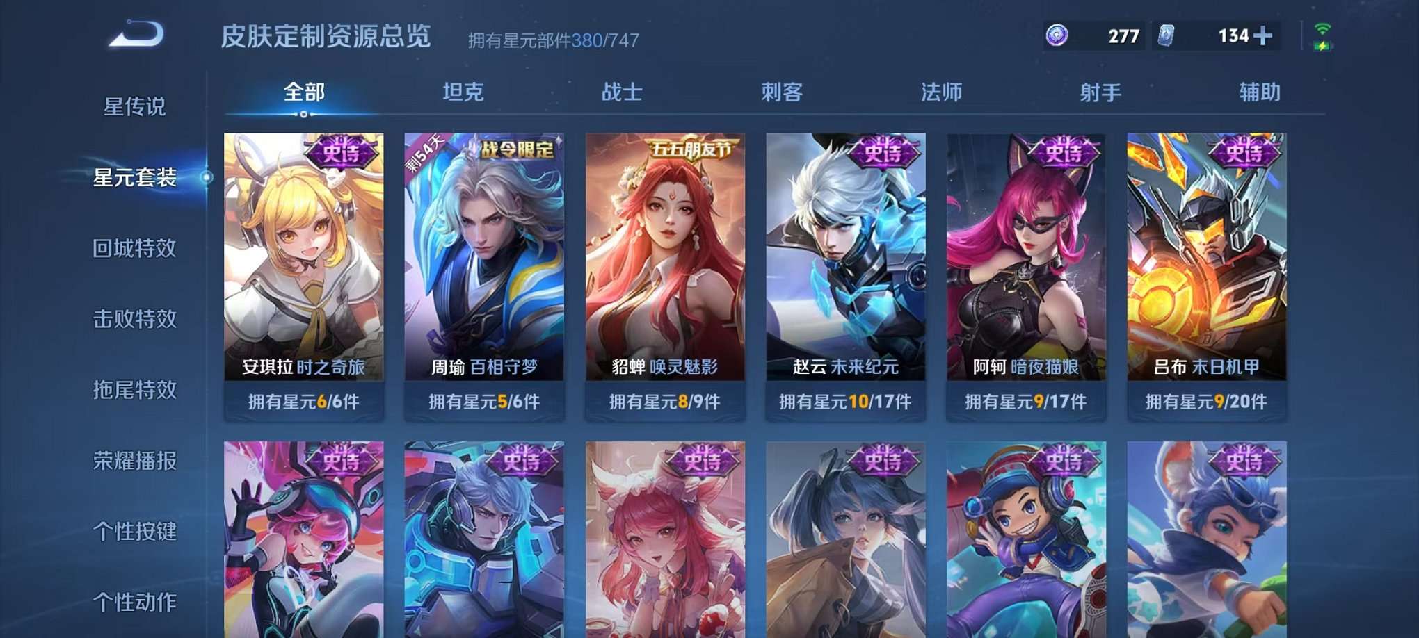 WZCMW3230286王者荣耀账号详情图42