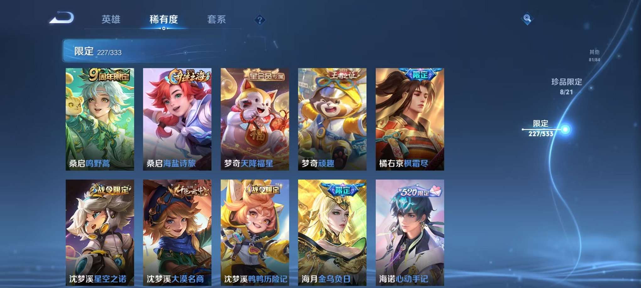 WZCMW3230286王者荣耀账号详情图35