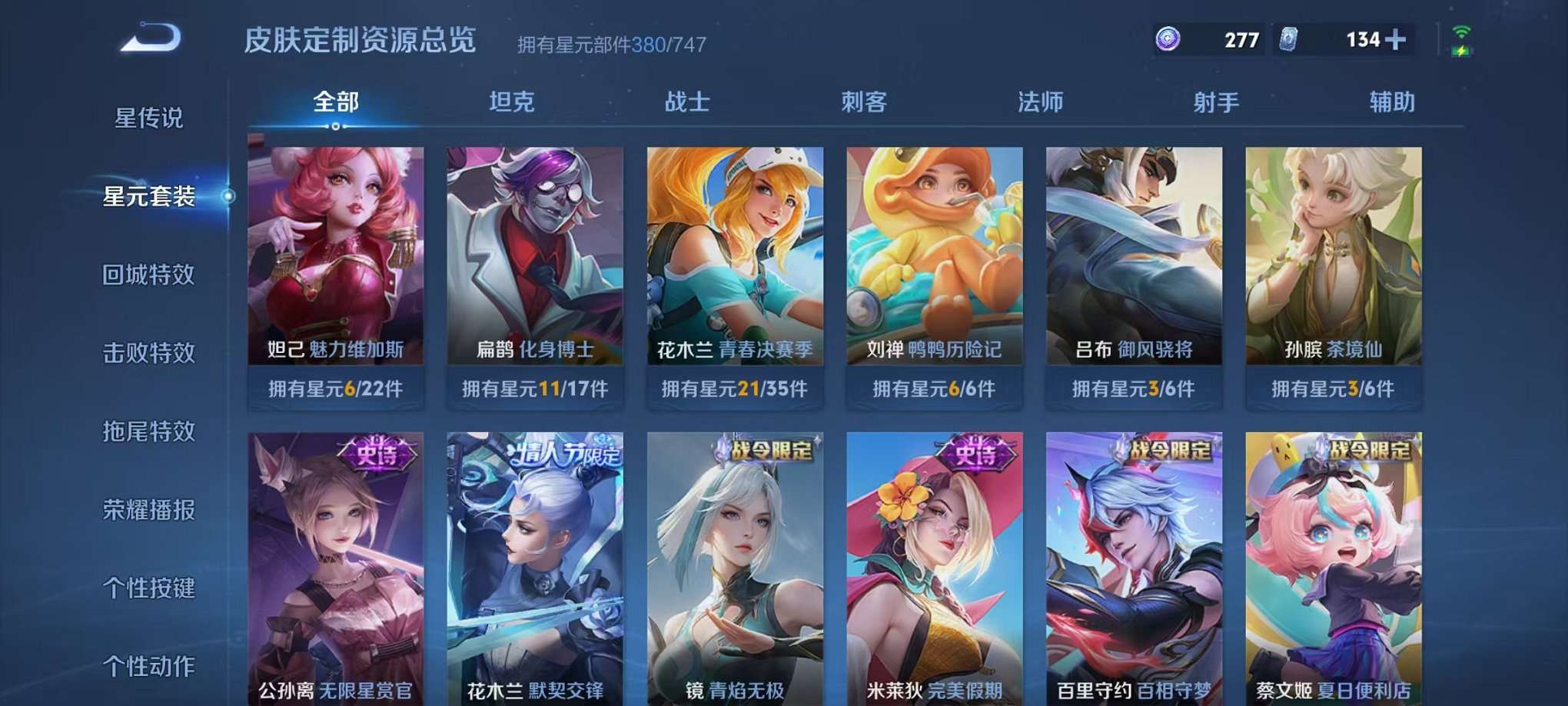 WZCMW3230286王者荣耀账号详情图44