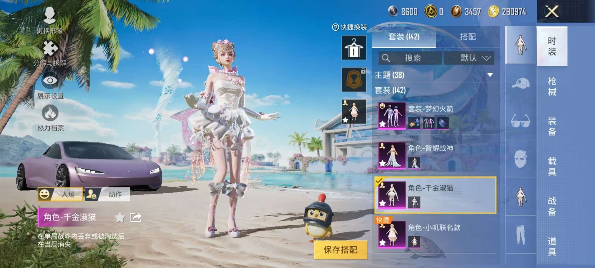 WZCMW3230286王者荣耀账号详情图51