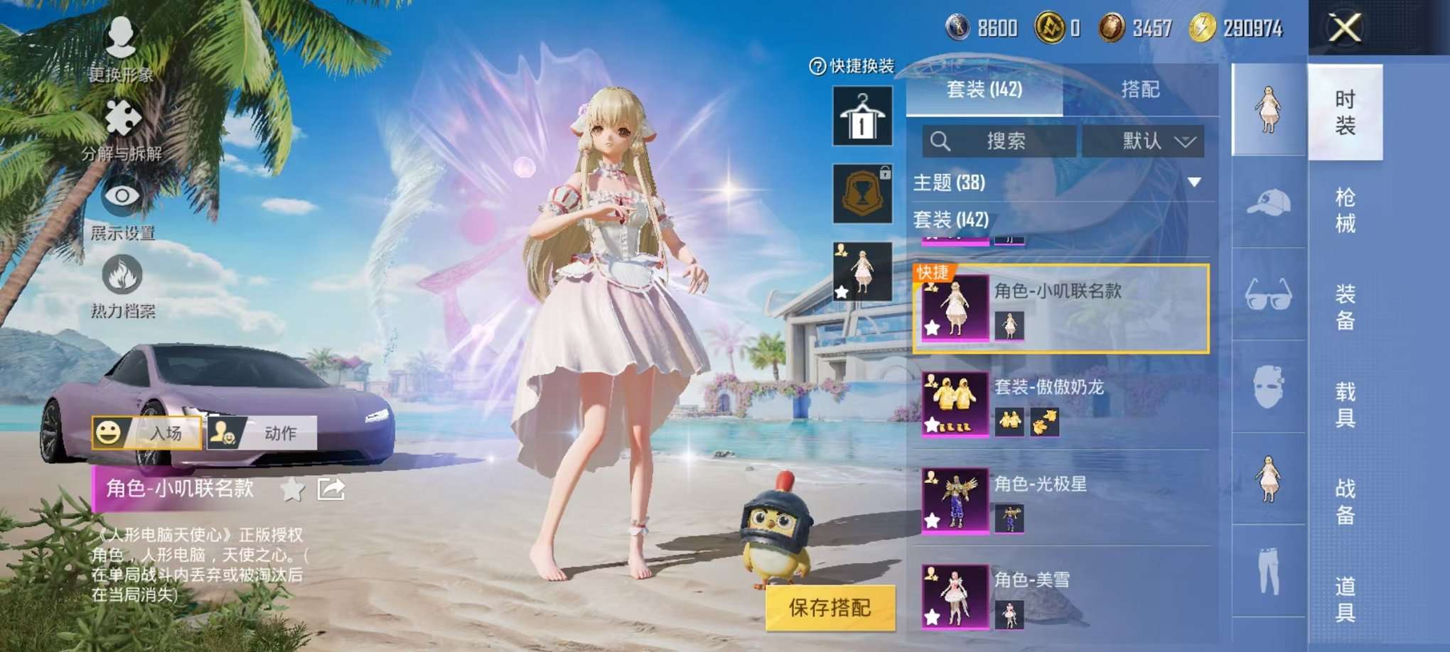 WZCMW3230286王者荣耀账号详情图52