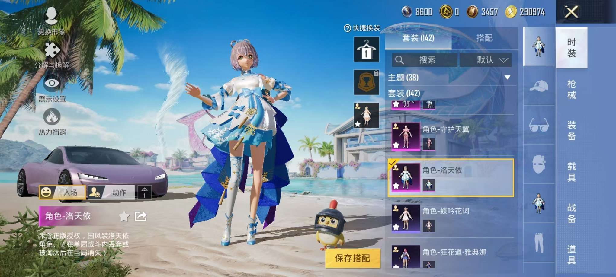 WZCMW3230286王者荣耀账号详情图55