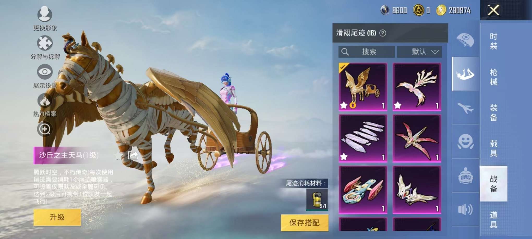 WZCMW3230286王者荣耀账号详情图65