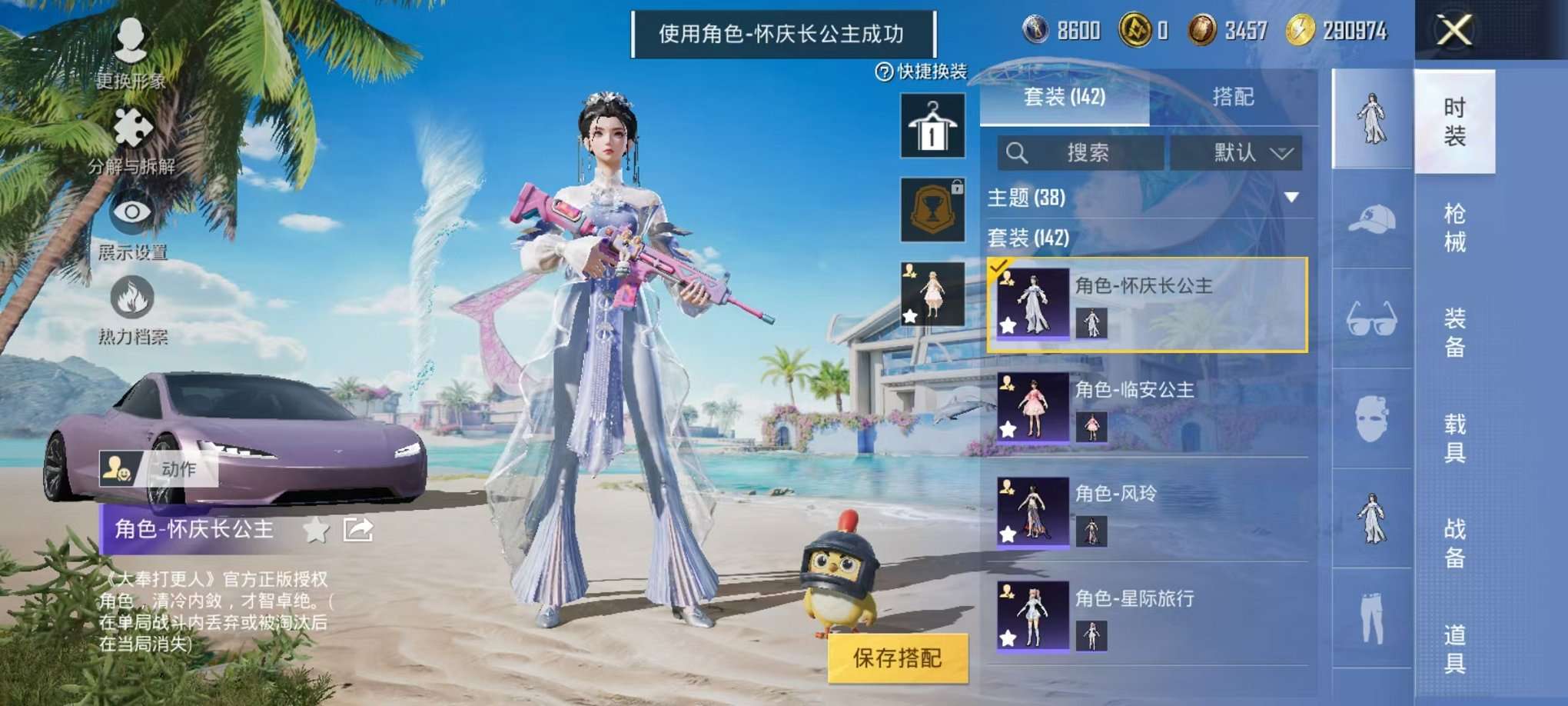 WZCMW3230286王者荣耀账号详情图57