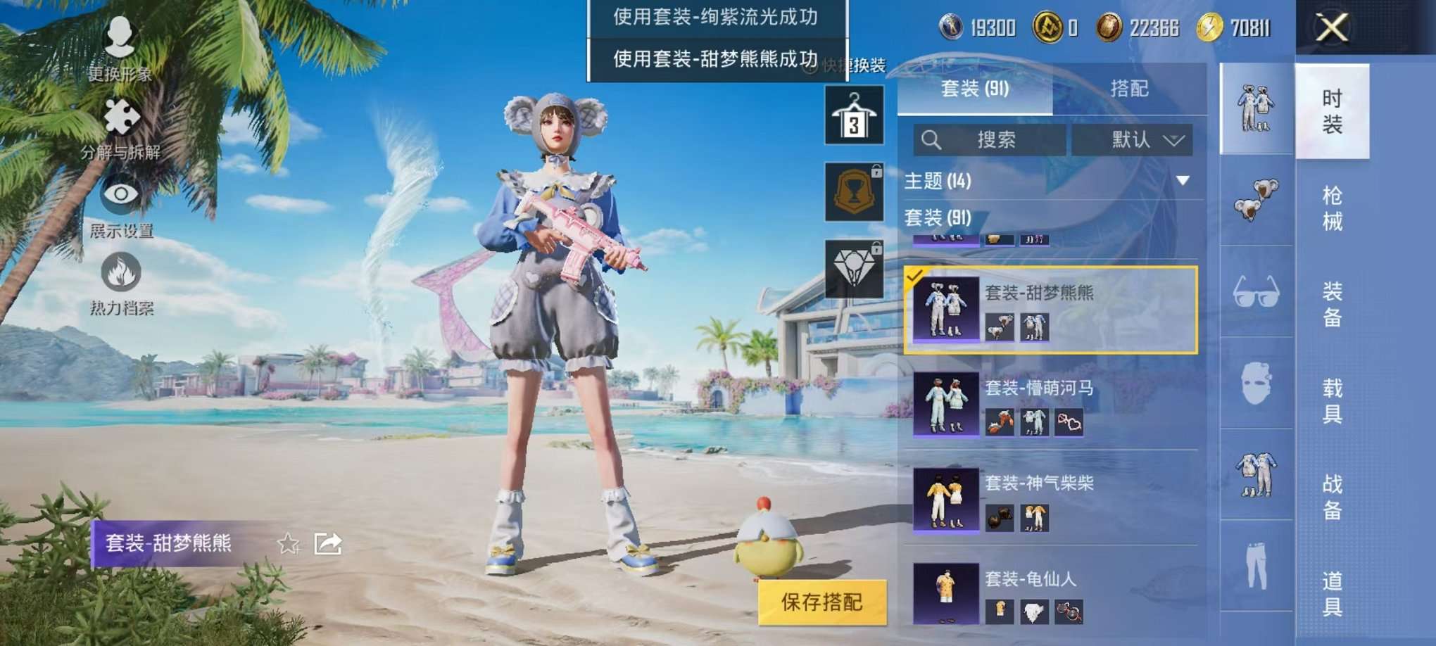HPCMW3298478和平精英账号详情图14 HPCMW3298478和平精英账号详情图14