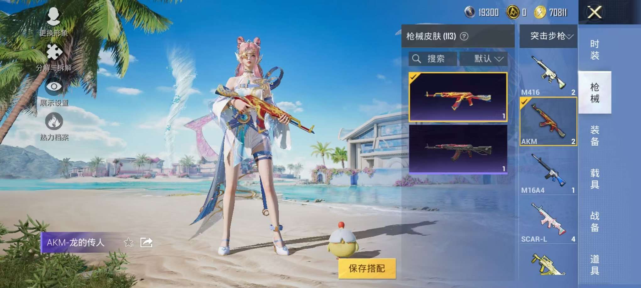 HPCMW3298478和平精英账号详情图15 HPCMW3298478和平精英账号详情图15