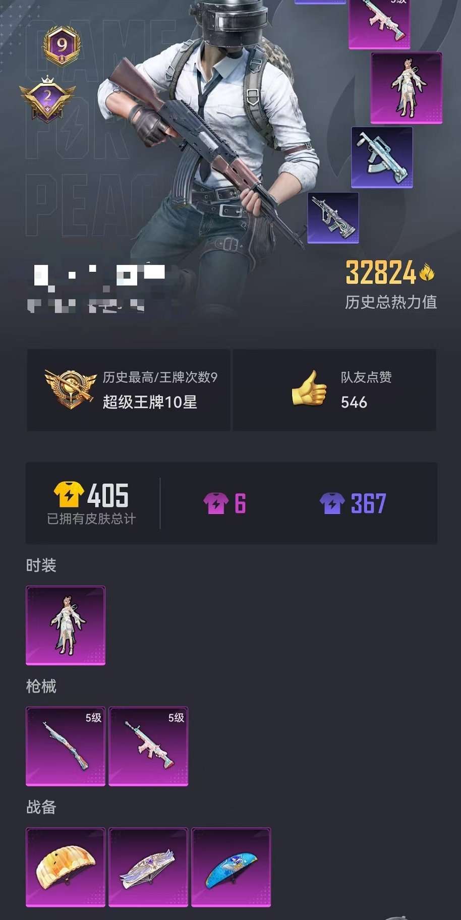 HPCMW3298478和平精英账号详情图11 HPCMW3298478和平精英账号详情图11