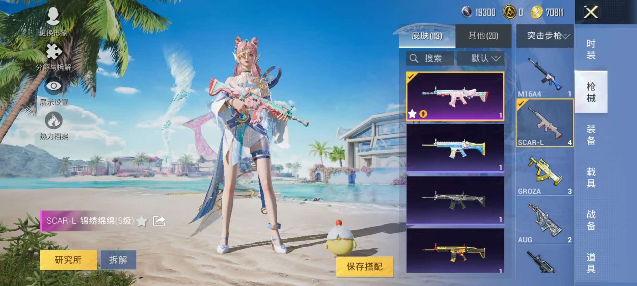 HPCMW3298478和平精英账号详情图16 HPCMW3298478和平精英账号详情图16