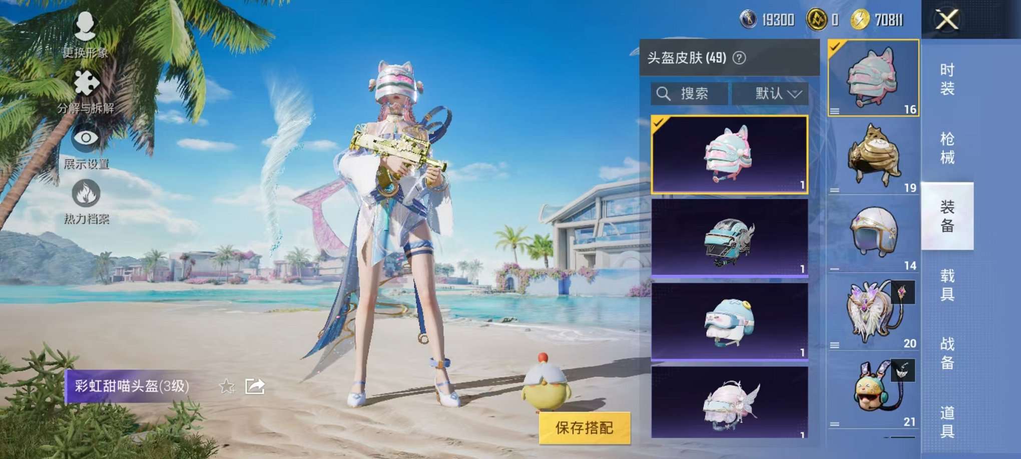 HPCMW3298478和平精英账号详情图17 HPCMW3298478和平精英账号详情图17