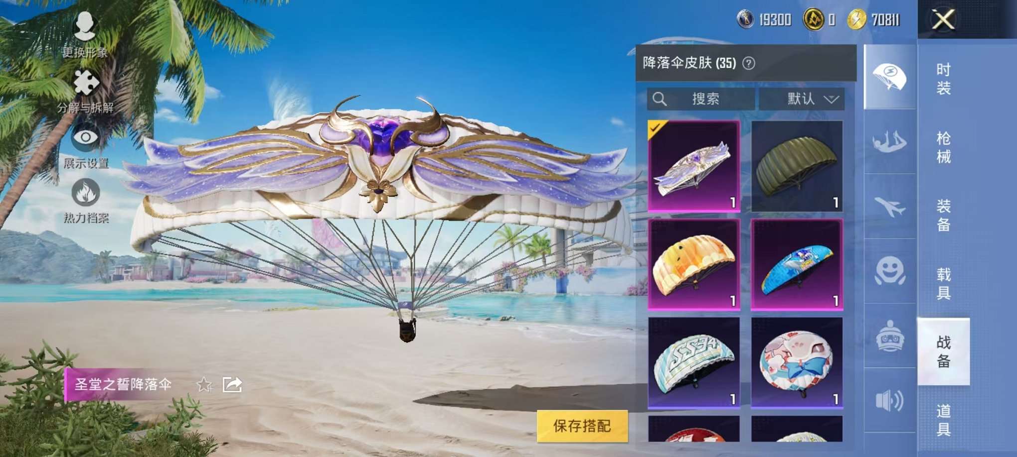 HPCMW3298478和平精英账号详情图18 HPCMW3298478和平精英账号详情图18