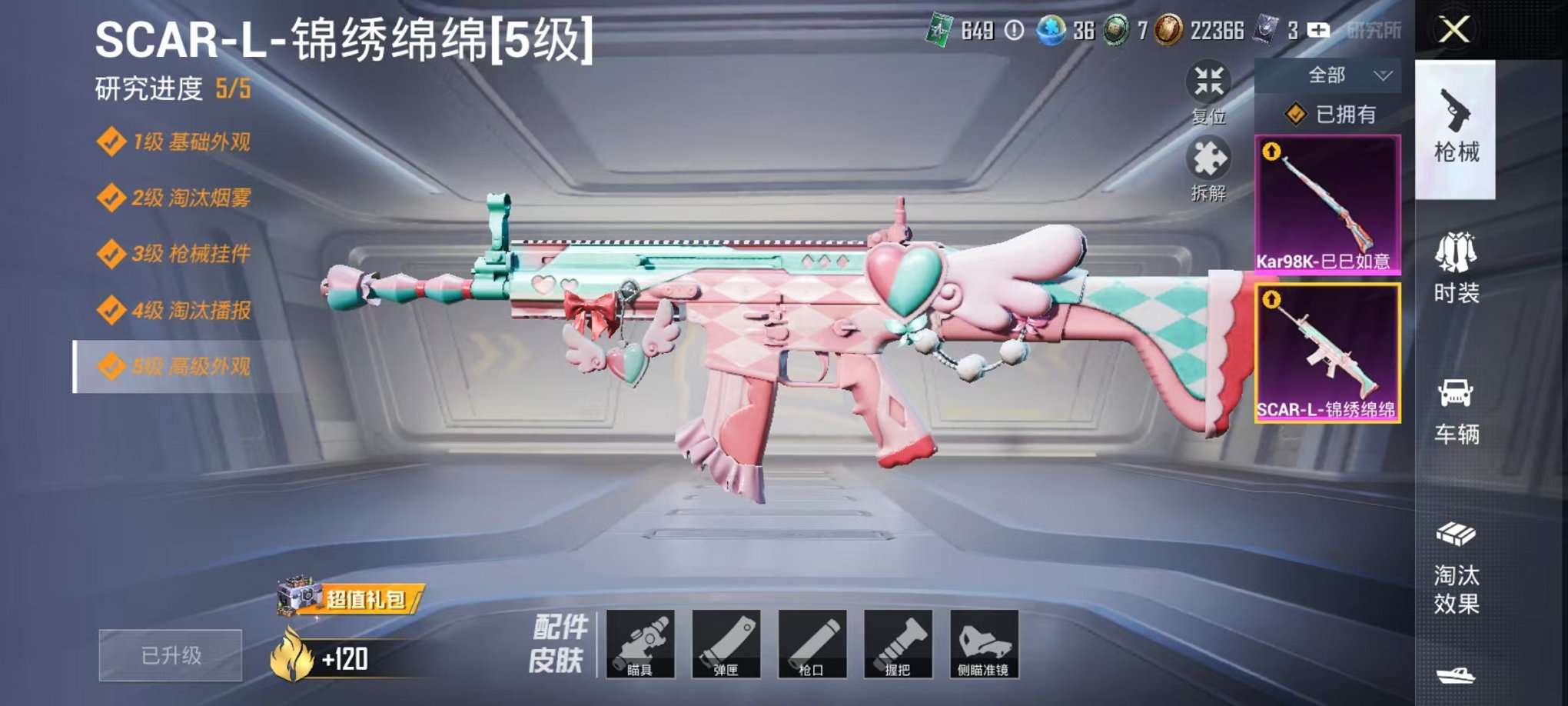 HPCMW3298478和平精英账号详情图4 HPCMW3298478和平精英账号详情图4