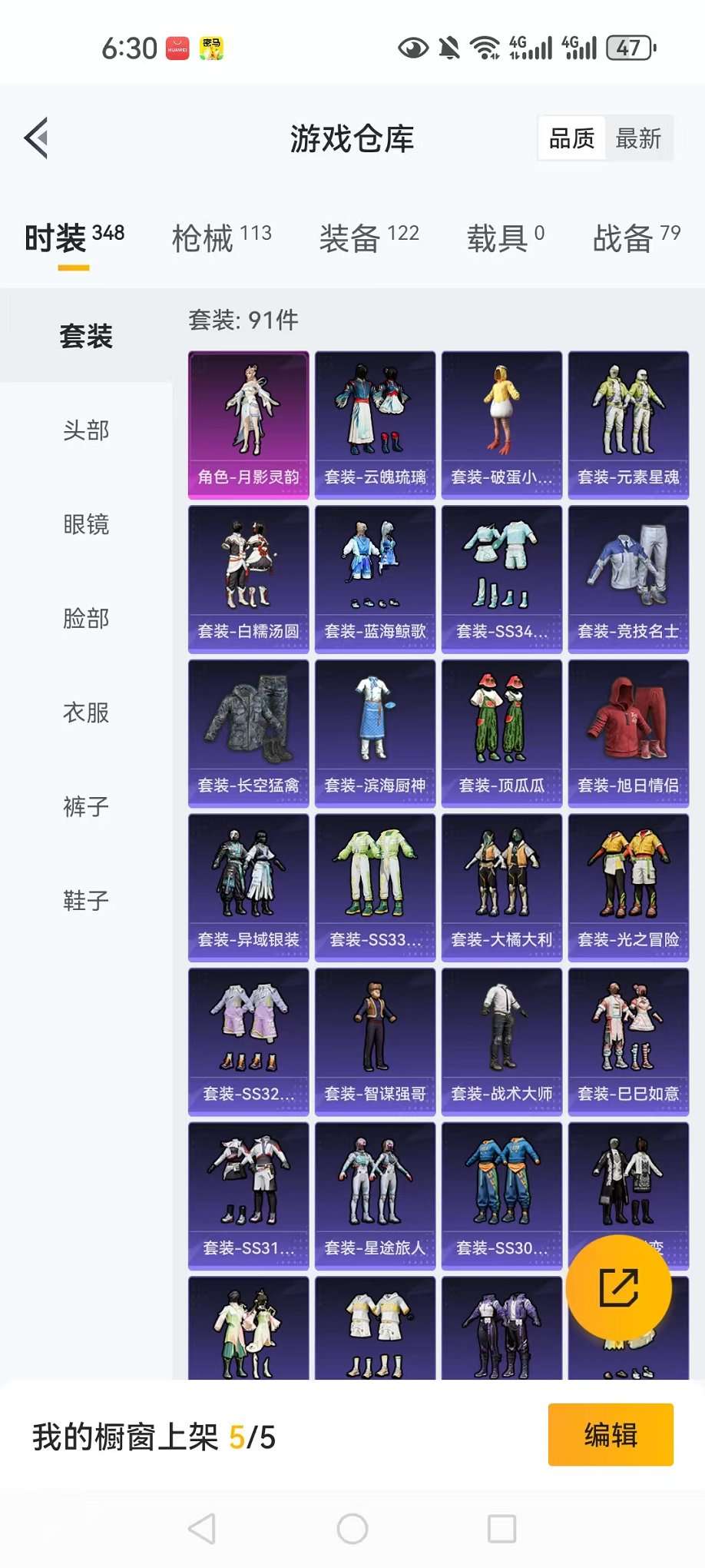 HPCMW3298478和平精英账号详情图19 HPCMW3298478和平精英账号详情图19