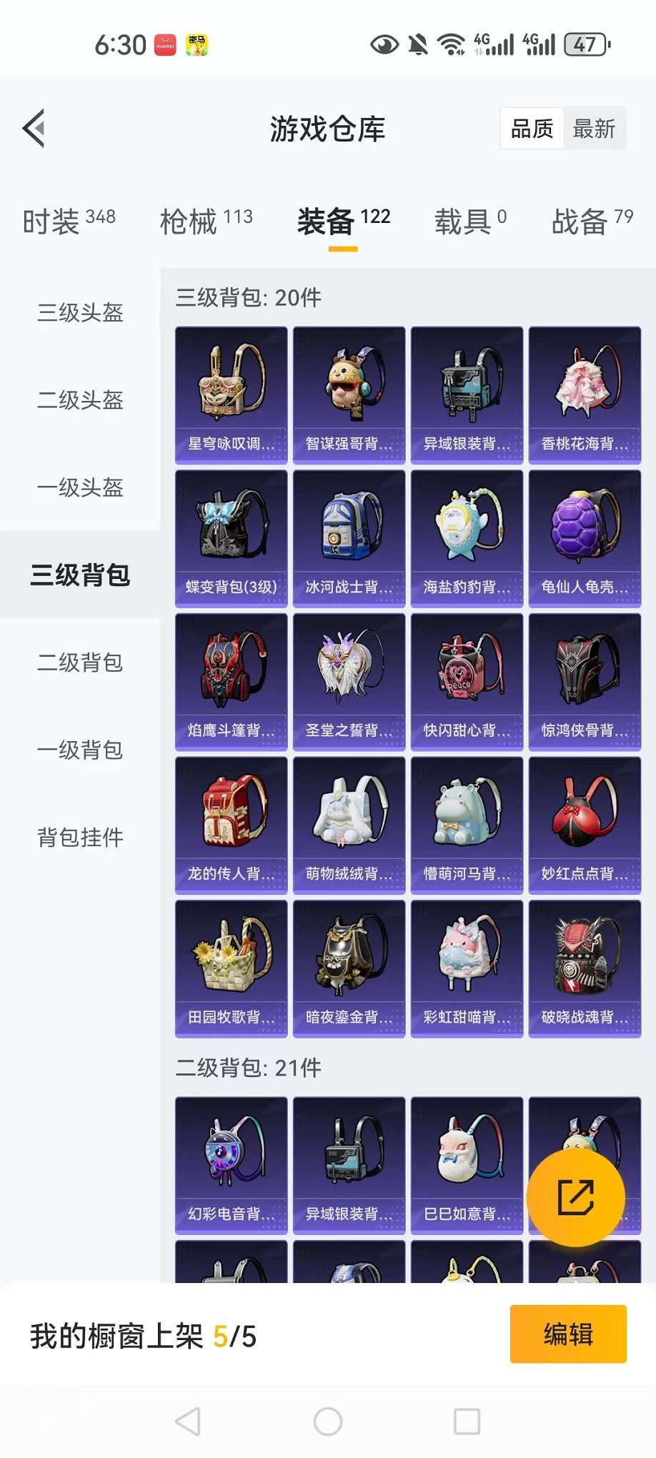 HPCMW3298478和平精英账号详情图21 HPCMW3298478和平精英账号详情图21