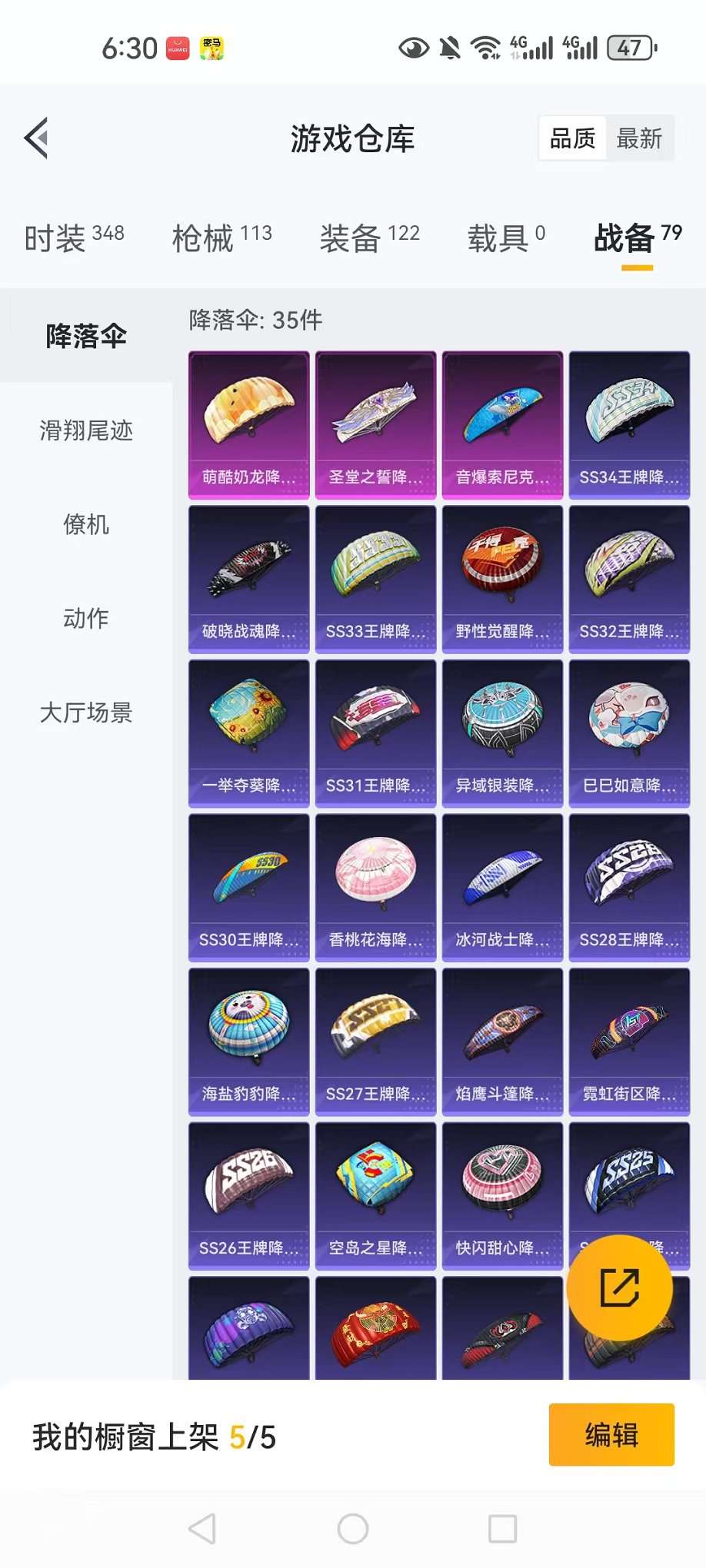 HPCMW3298478和平精英账号详情图22 HPCMW3298478和平精英账号详情图22