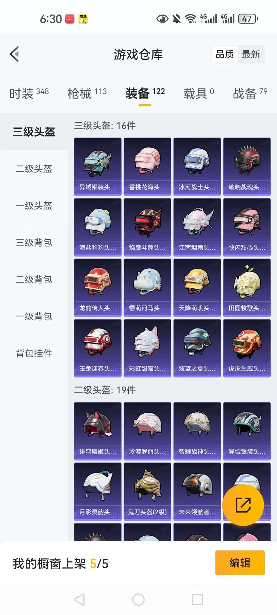 HPCMW3298478和平精英账号详情图10 HPCMW3298478和平精英账号详情图10