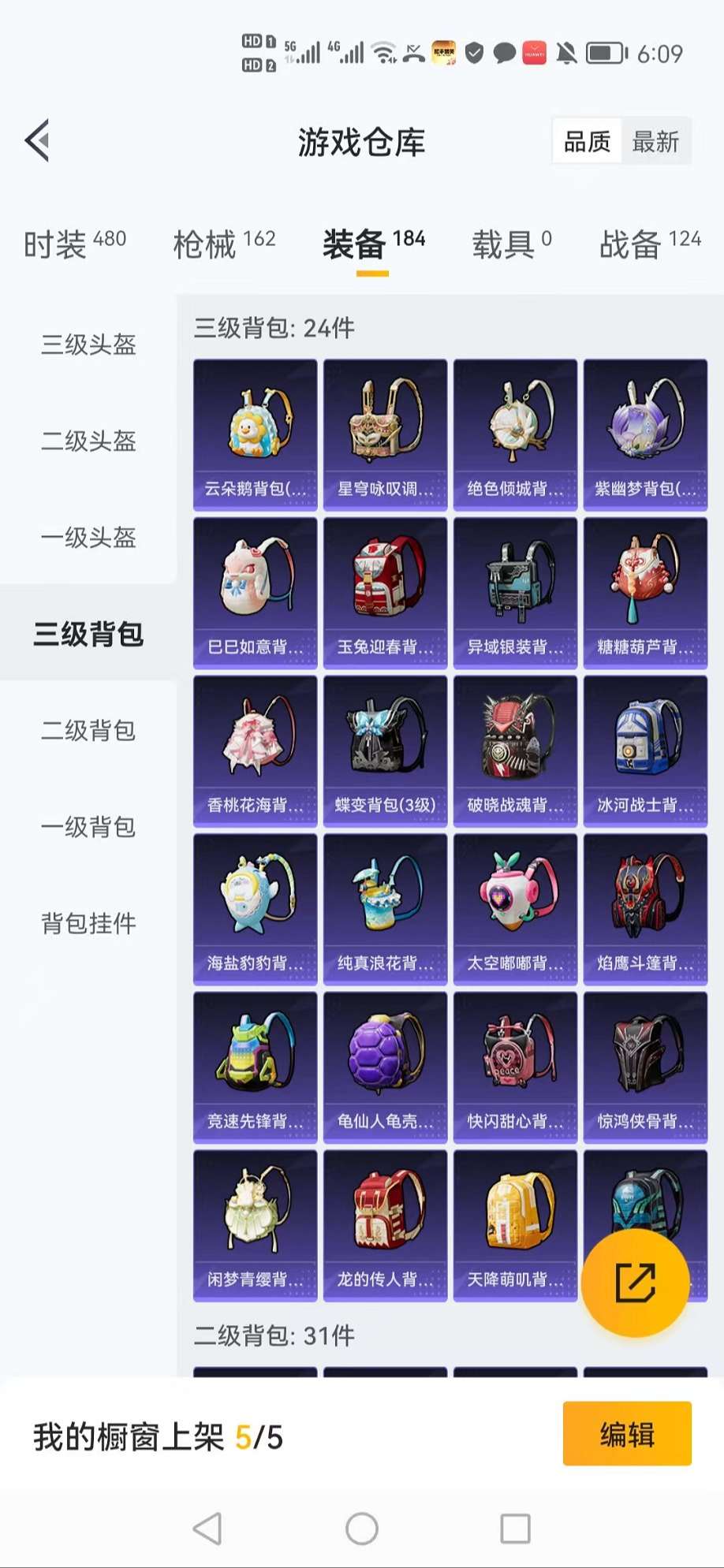HPCMW3298479和平精英账号详情图25
