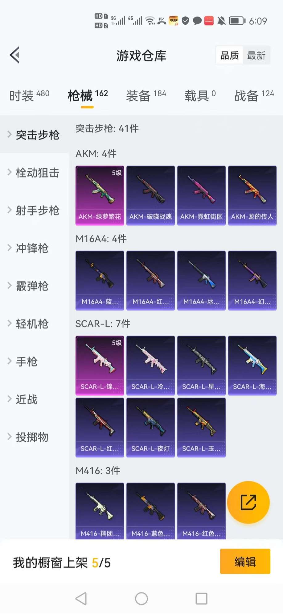 HPCMW3298479和平精英账号详情图23