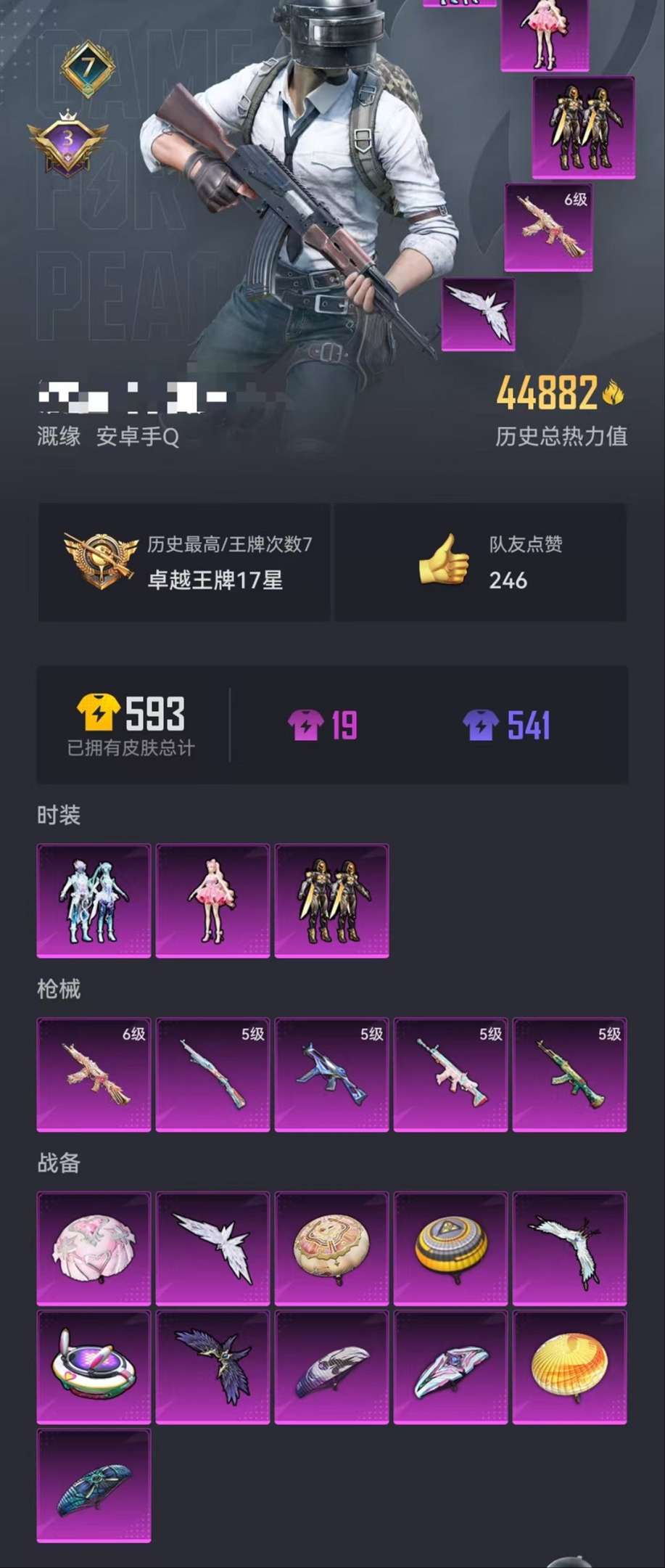 HPCMW3298479和平精英账号详情图26
