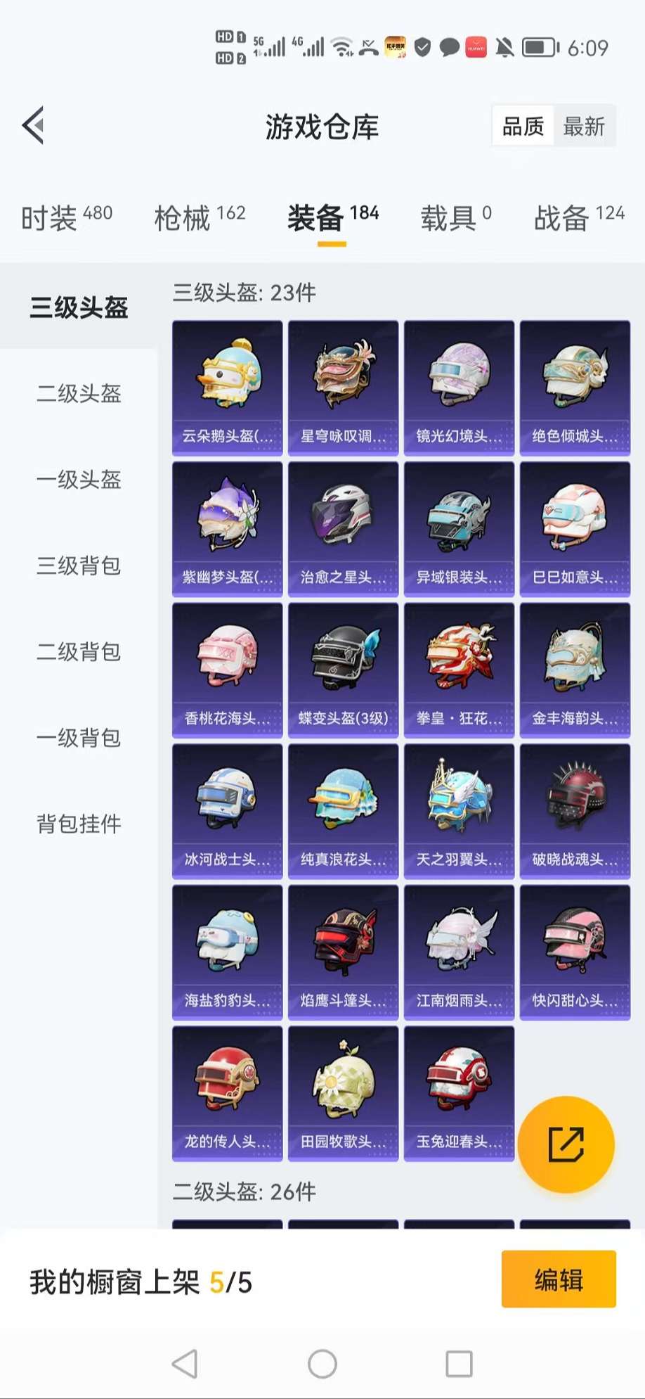 HPCMW3298479和平精英账号详情图24
