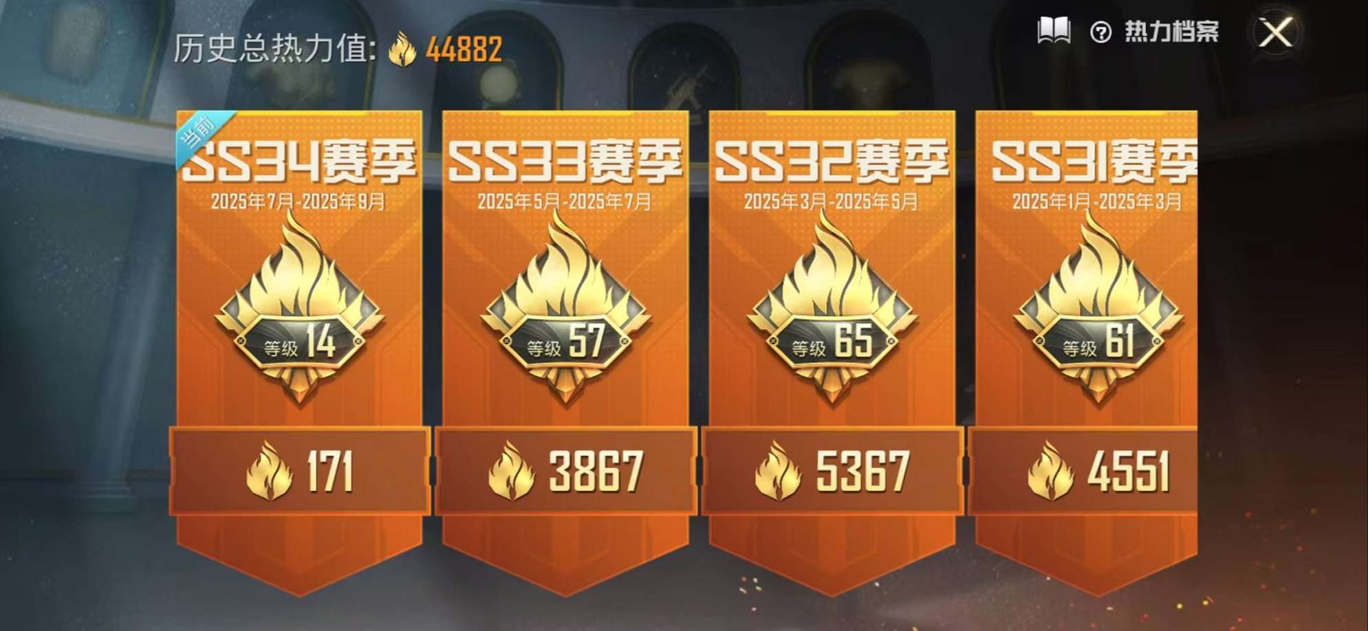 HPCMW3298479和平精英账号详情图3