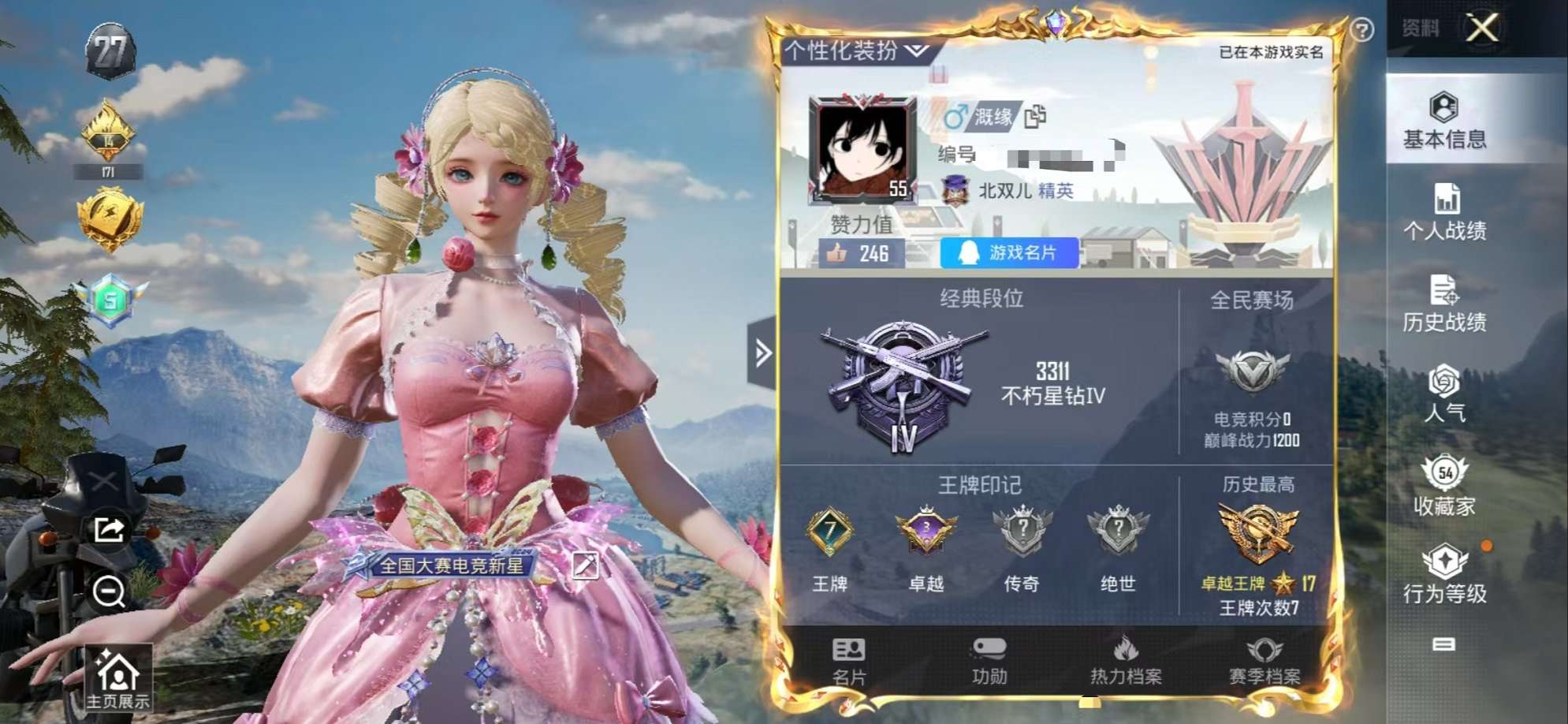 HPCMW3298479和平精英账号详情图2