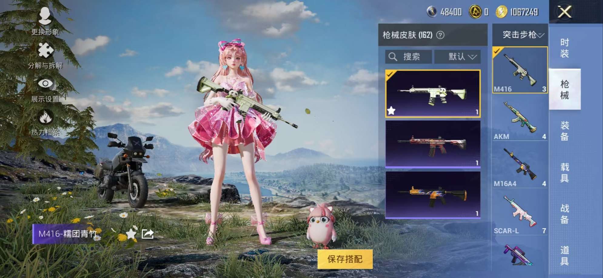HPCMW3298479和平精英账号详情图6