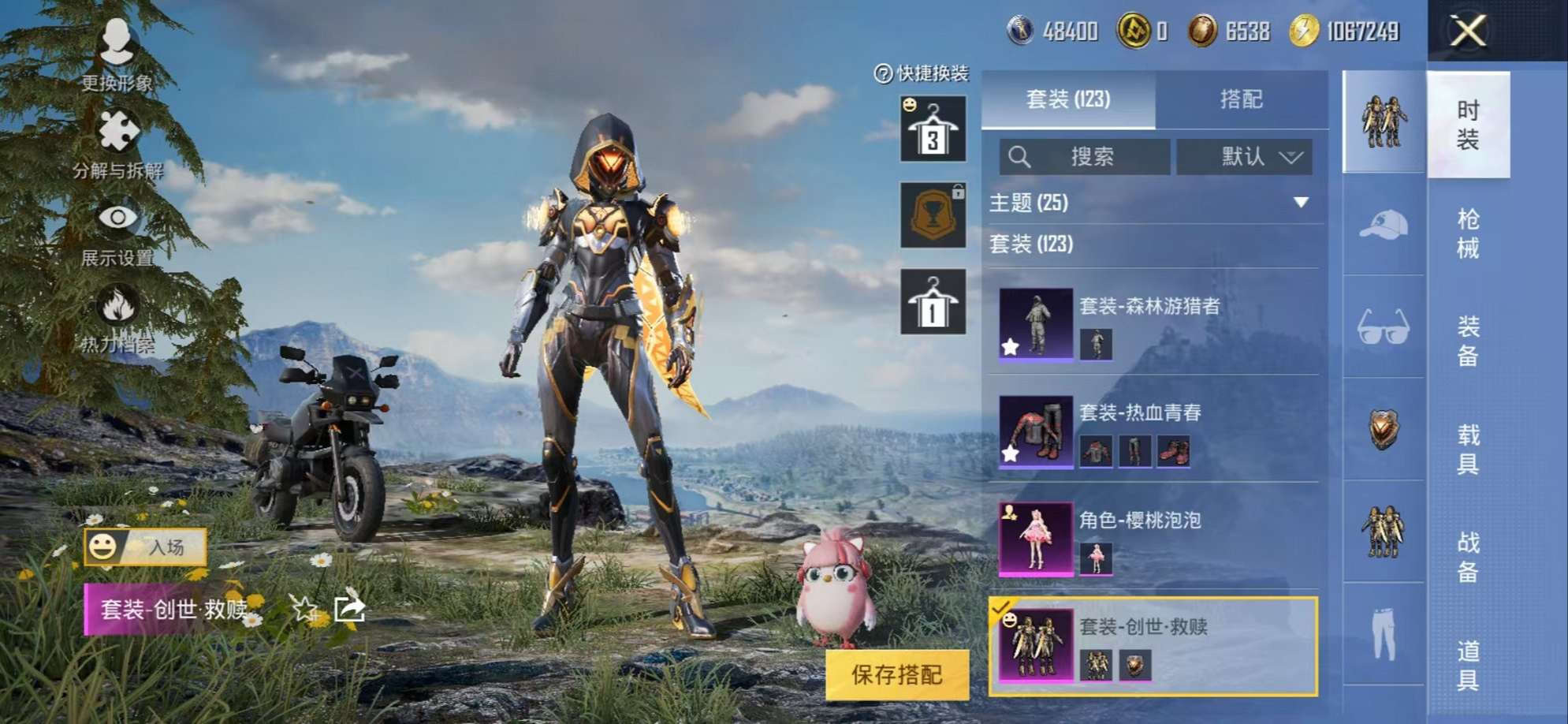 HPCMW3298479和平精英账号详情图5