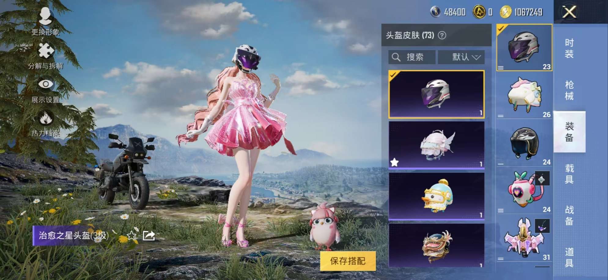 HPCMW3298479和平精英账号详情图8