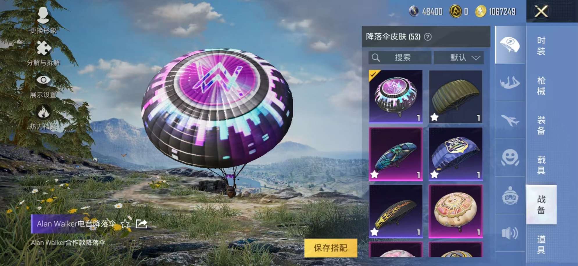 HPCMW3298479和平精英账号详情图9