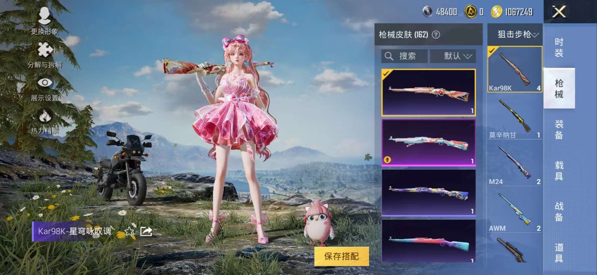 HPCMW3298479和平精英账号详情图7