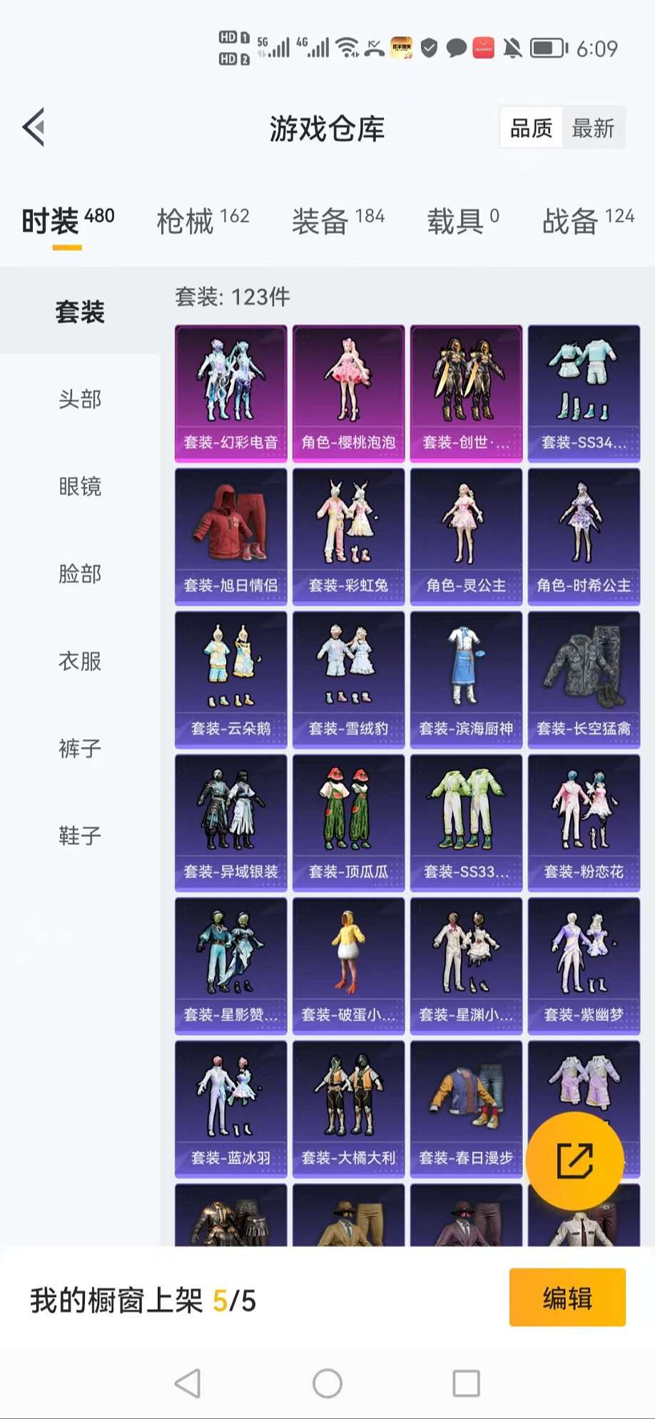 HPCMW3298479和平精英账号详情图10