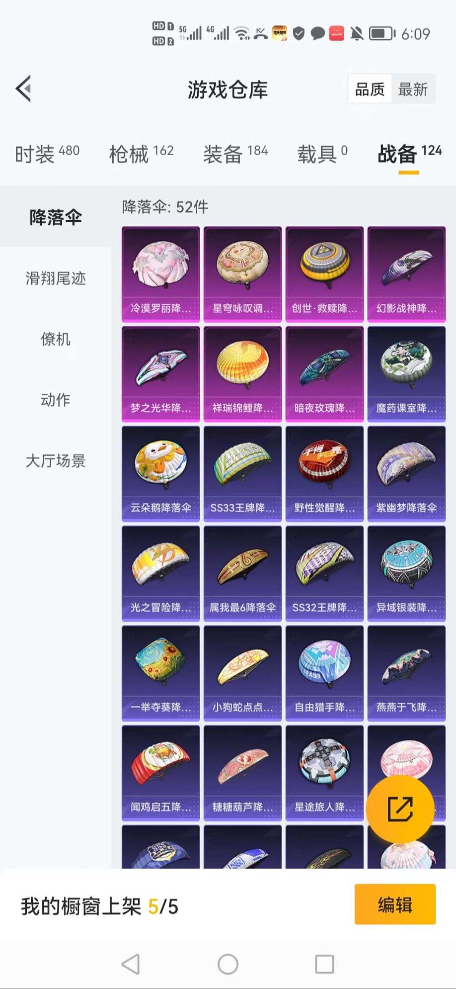 HPCMW3298479和平精英账号详情图11