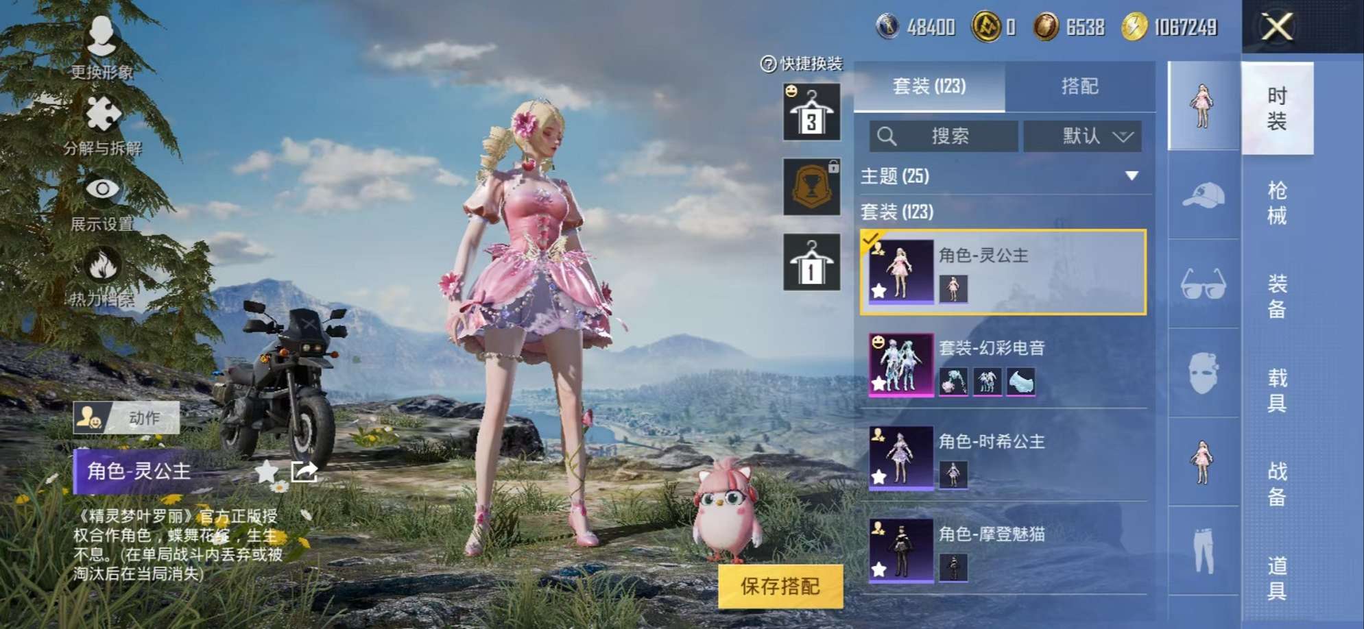 HPCMW3298479和平精英账号详情图13
