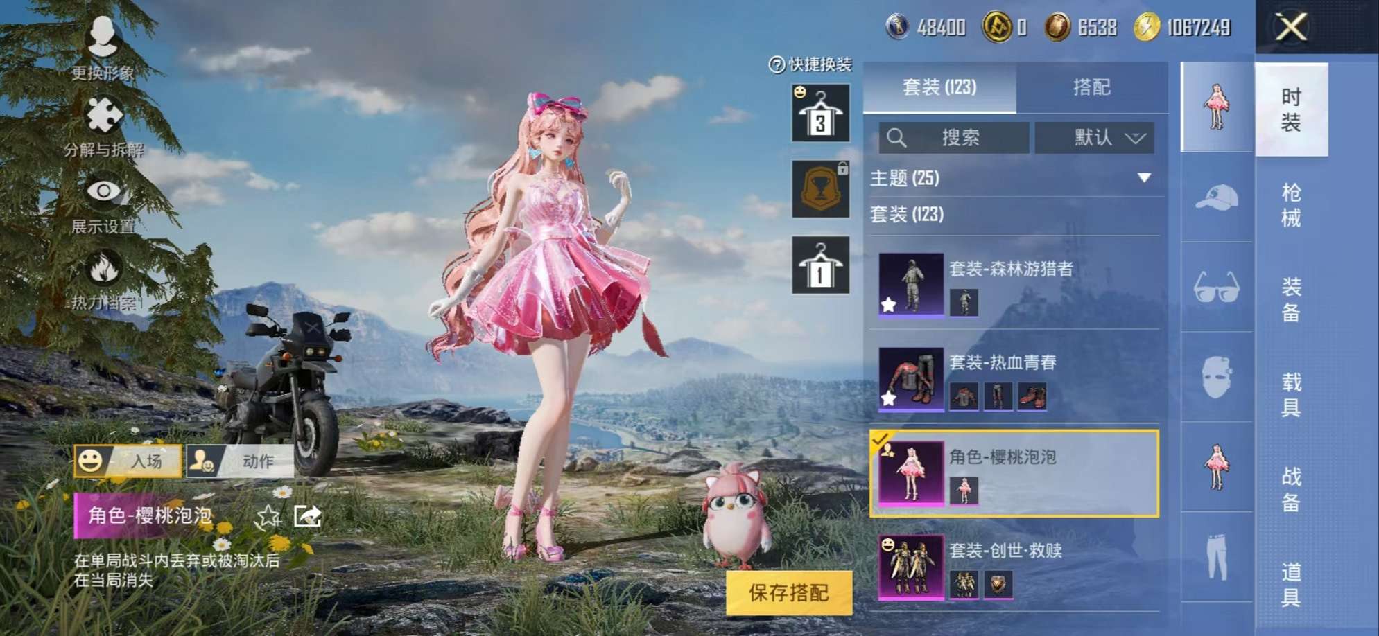 HPCMW3298479和平精英账号详情图15