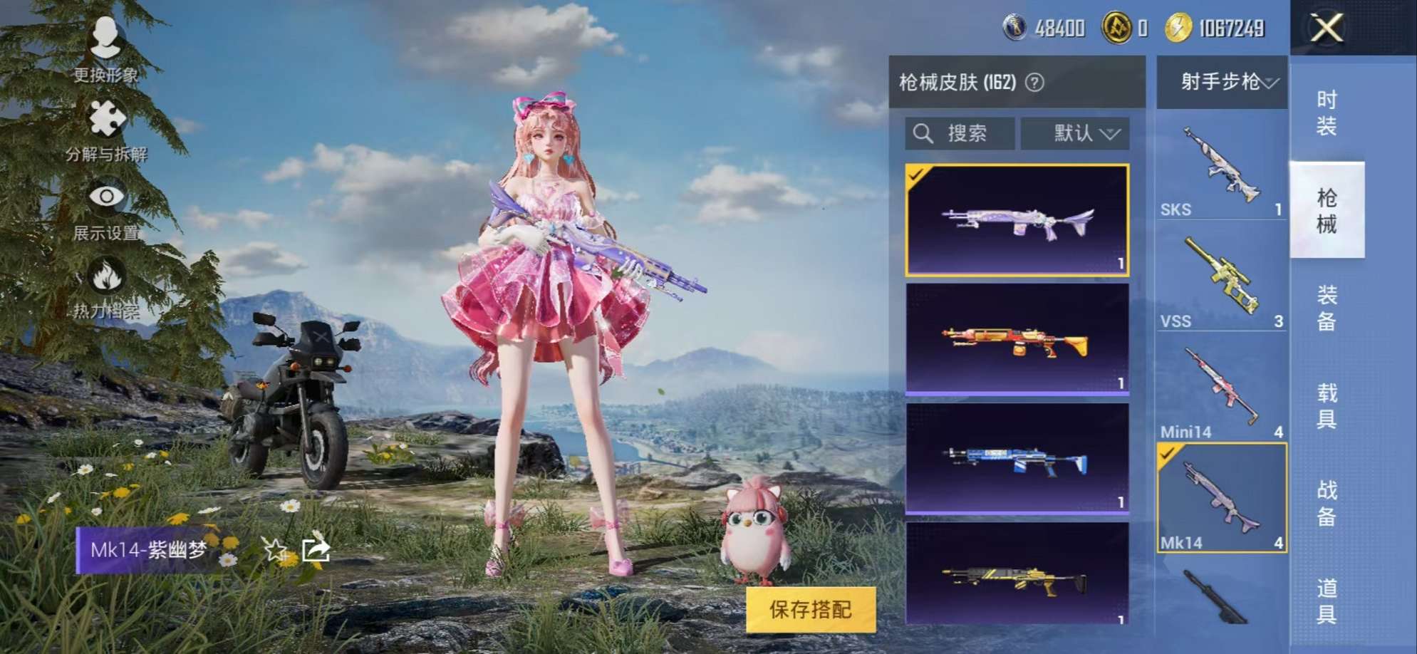 HPCMW3298479和平精英账号详情图19