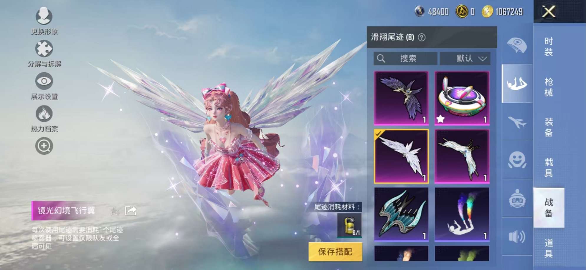 HPCMW3298479和平精英账号详情图21